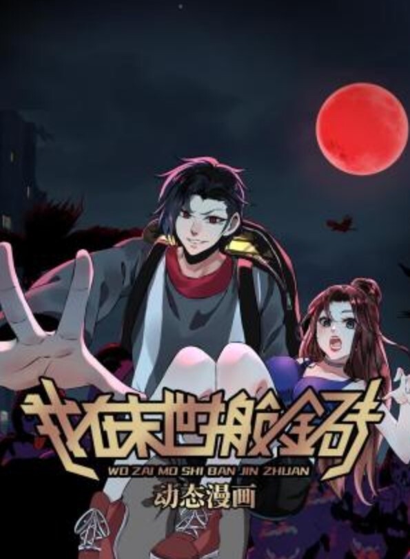 圣女之血-BRAVE-1第3话 - OVOAV视频
